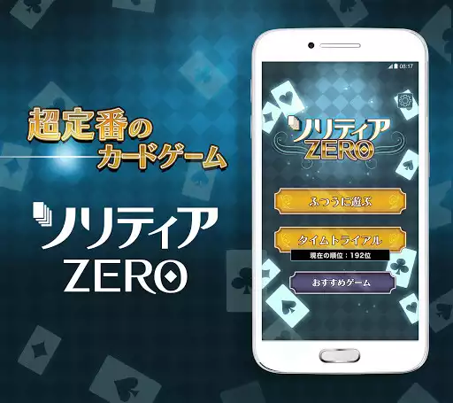 Play Solitaire ZERO - Card Game  and enjoy Solitaire ZERO - Card Game with UptoPlay
