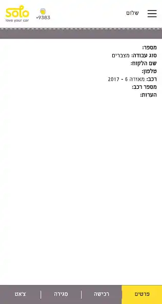 Play Solomycar Partners  and enjoy Solomycar Partners with UptoPlay