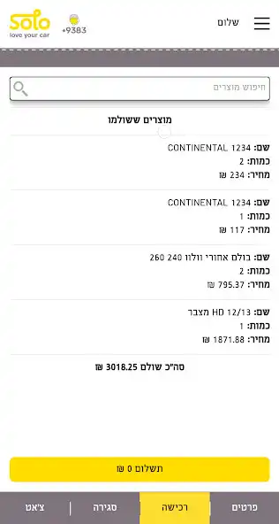 Play Solomycar Partners as an online game Solomycar Partners with UptoPlay