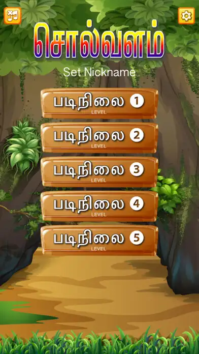Play Solvalam  and enjoy Solvalam with UptoPlay
