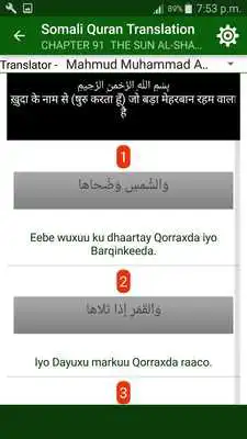Play Somali Quran Translations