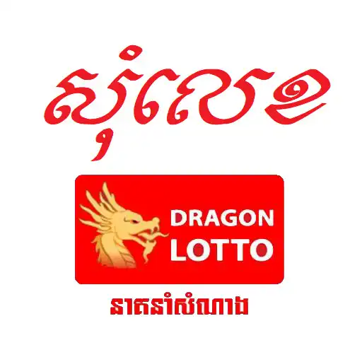 Play Som Dragon Lotto APK