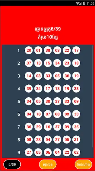 Play Som Dragon Lotto and enjoy Som Dragon Lotto with UptoPlay Play Som Dragon Lotto and enjoy Som Dragon Lotto with UptoPlay