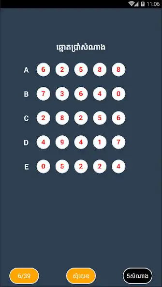 Play Som Dragon Lotto as an online game online Som Dragon Lotto with UptoPlay Play Som Dragon Lotto as an online game Som Dragon Lotto with UptoPlay