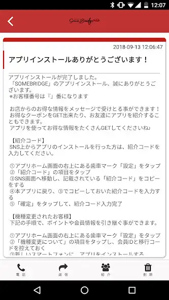 Play SOMEBRIDGE 公式アプリ as an online game online SOMEBRIDGE 公式アプリ with UptoPlay Play SOMEBRIDGE 公式アプリ as an online game SOMEBRIDGE 公式アプリ with UptoPlay