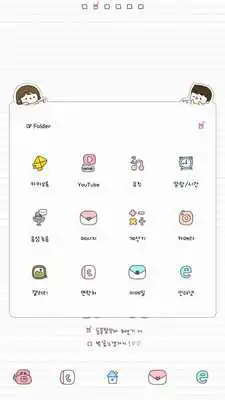 Play somgom(Alba)DodolLauncherTheme