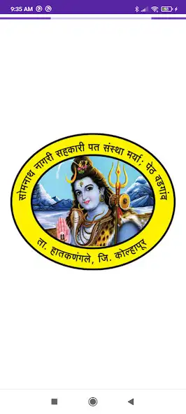 Play Somnath Nagari Sahakari  and enjoy Somnath Nagari Sahakari with UptoPlay