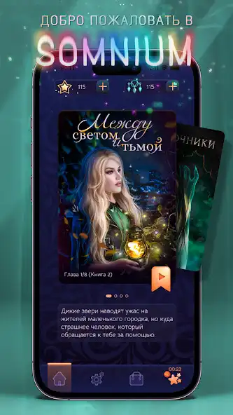Play Somnium: Interactive stories  and enjoy Somnium: Interactive stories with UptoPlay