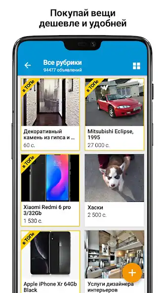 Play Somon Объявления  and enjoy Somon Объявления with UptoPlay