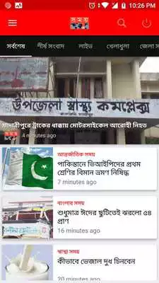 Play Somoy TV