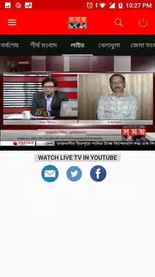 Play Somoy TV