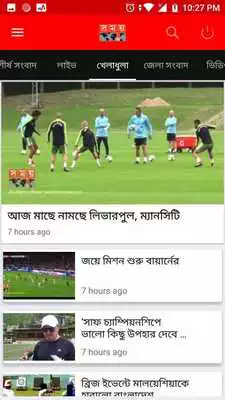 Play Somoy TV