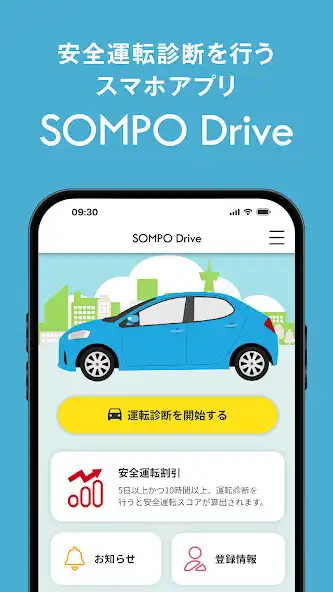 Play SOMPO Drive  and enjoy SOMPO Drive with UptoPlay