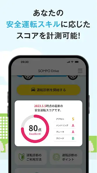 Play SOMPO Drive as an online game SOMPO Drive with UptoPlay