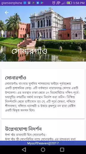 Play Sonargaon as an online game online Sonargaon with UptoPlay com.mysoftheaven.bd.sonargaon Play Sonargaon as an online game Sonargaon with UptoPlay