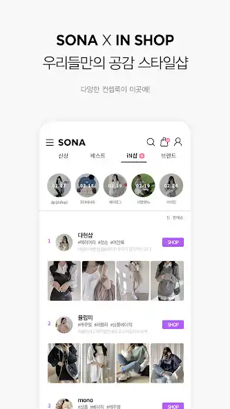 Play SONA as an online game SONA with UptoPlay