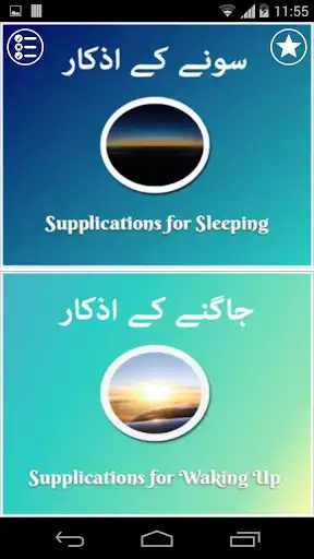 Play Sonay Jagnay Kay Azkaar  and enjoy Sonay Jagnay Kay Azkaar with UptoPlay