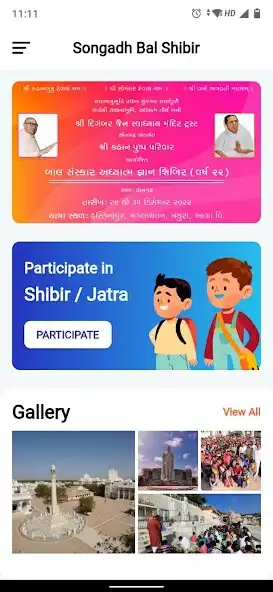 Play Songadh Bal Shibir as an online game Songadh Bal Shibir with UptoPlay