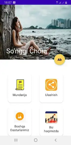 Play Songgi Chora  and enjoy Songgi Chora with UptoPlay