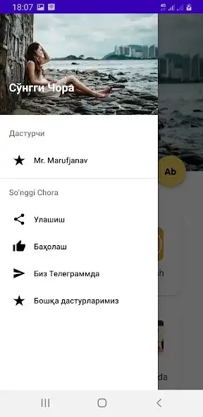 Play Songgi Chora as an online game Songgi Chora with UptoPlay