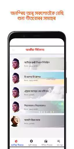 Play Song Lyrics  and enjoy Song Lyrics with UptoPlay