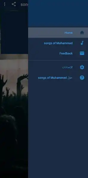Play Song Muhammad 2020 as an online game Song Muhammad 2020 with UptoPlay