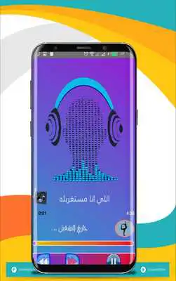 Play Songs and WAMA