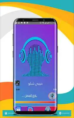Play Songs by Hussam Al-Rassam