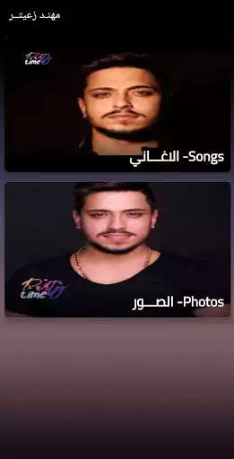 Play Songs by Mohannad Zaiter as an online game Songs by Mohannad Zaiter with UptoPlay