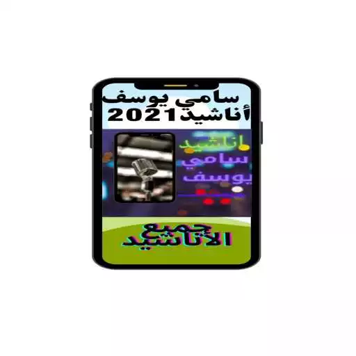 Play Songs by Sami Yusef APK Play Songs by Sami Yusef APK