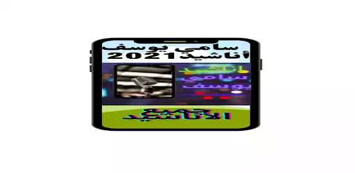Play Songs by Sami Yusef as an online game Songs by Sami Yusef with UptoPlay