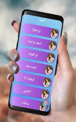 Play Songs elissa