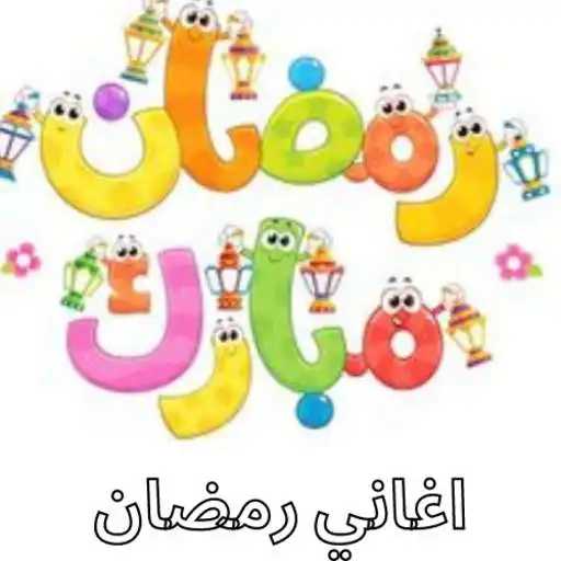 Play songs for  2021 APK