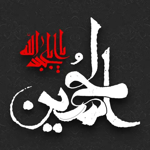 Play Songs for Muharram - Ashura APK Play Songs for Muharram - Ashura APK