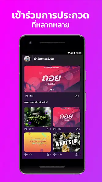 Play Song Shakes - Music Contest Watch Video, Free  and enjoy Song Shakes - Music Contest Watch Video, Free with UptoPlay