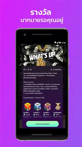 Play Song Shakes - Music Contest Watch Video, Free as an online game Song Shakes - Music Contest Watch Video, Free with UptoPlay