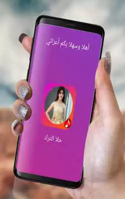 Play Songs Hala Al Turk Play Songs Hala Al Turk