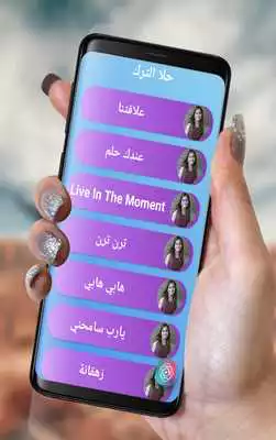 Play Songs Hala Al Turk Play Songs Hala Al Turk