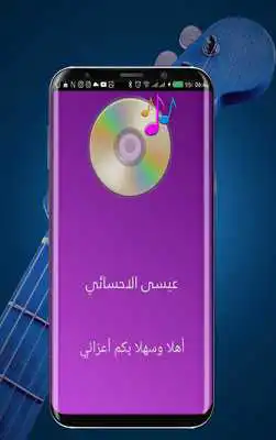 Play Songs ISSA  Ali