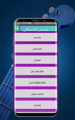 Play Songs ISSA  Ali