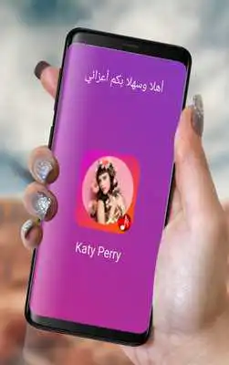 Play Songs Katy Perry
