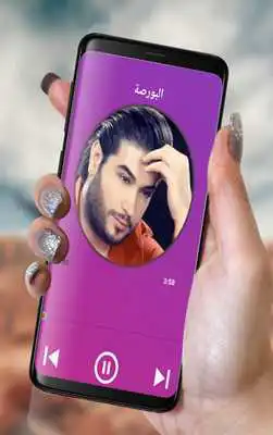 Play Songs Mahmoud AlQaseer