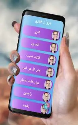 Play Songs marwan Khoury