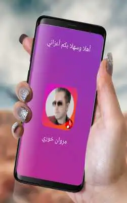 Play Songs marwan Khoury