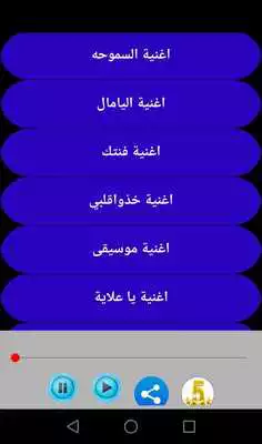 Play Songs of Abdullah Bakhir Play Songs of Abdullah Bakhir