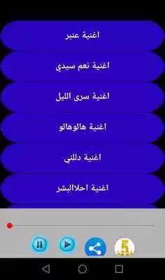 Play Songs of Abdullah Bakhir Play Songs of Abdullah Bakhir