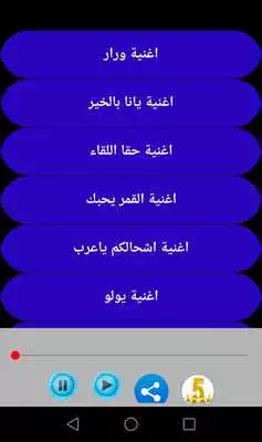 Play Songs of Abdullah Bakhir Play Songs of Abdullah Bakhir