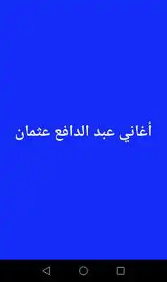 Play Songs of Abdul Othman