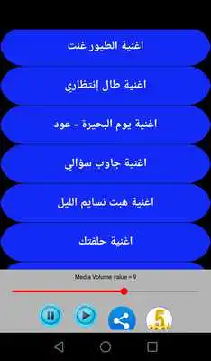 Play Songs of Abdul Othman