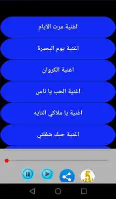 Play Songs of Abdul Othman